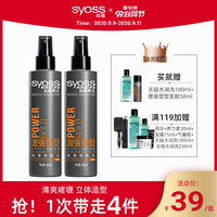 丝蕴激强塑型喷雾啫喱水套装清爽定型持久180ml*2瓶装清爽不黏腻
