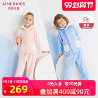 20秋冬新品爱慕儿童星星绒1岁+男女童孩宝宝开衫亲子家居服套装厚