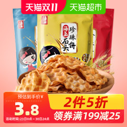 海玉小石头饼珍珠饼饼干食品旗舰店108g山西特产石子馍小石子饼 *2件