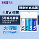 ZMI紫米锂可充 可充电电池5号4节套装1.5V恒压快充五号充电锂电池