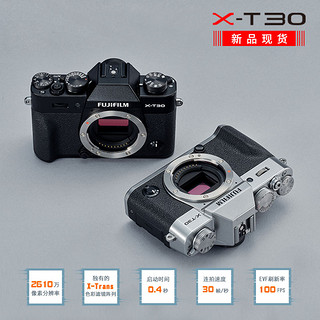 Fujifilm/富士X-T30复古微单数码无反vlog相机女学生xt20升级xt30 黑色 套餐六