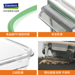 Glasslock进口冰箱收纳盒大号大容量钢化玻璃饭盒冷冻密封保鲜盒
