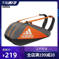阿迪达斯 adidas羽毛球包六支装大容量网球运动双肩包手提羽球BG230211