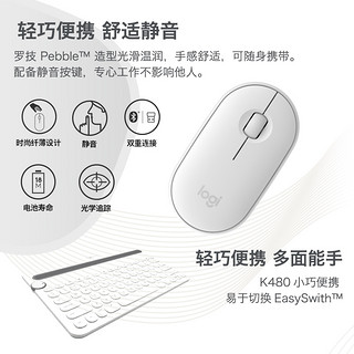 Logitech 罗技 K480 无线键盘+鼠标套餐 白色