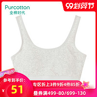 Purcotton/全棉时代学生背心薄款无钢圈胸罩文胸少女内衣一阶段