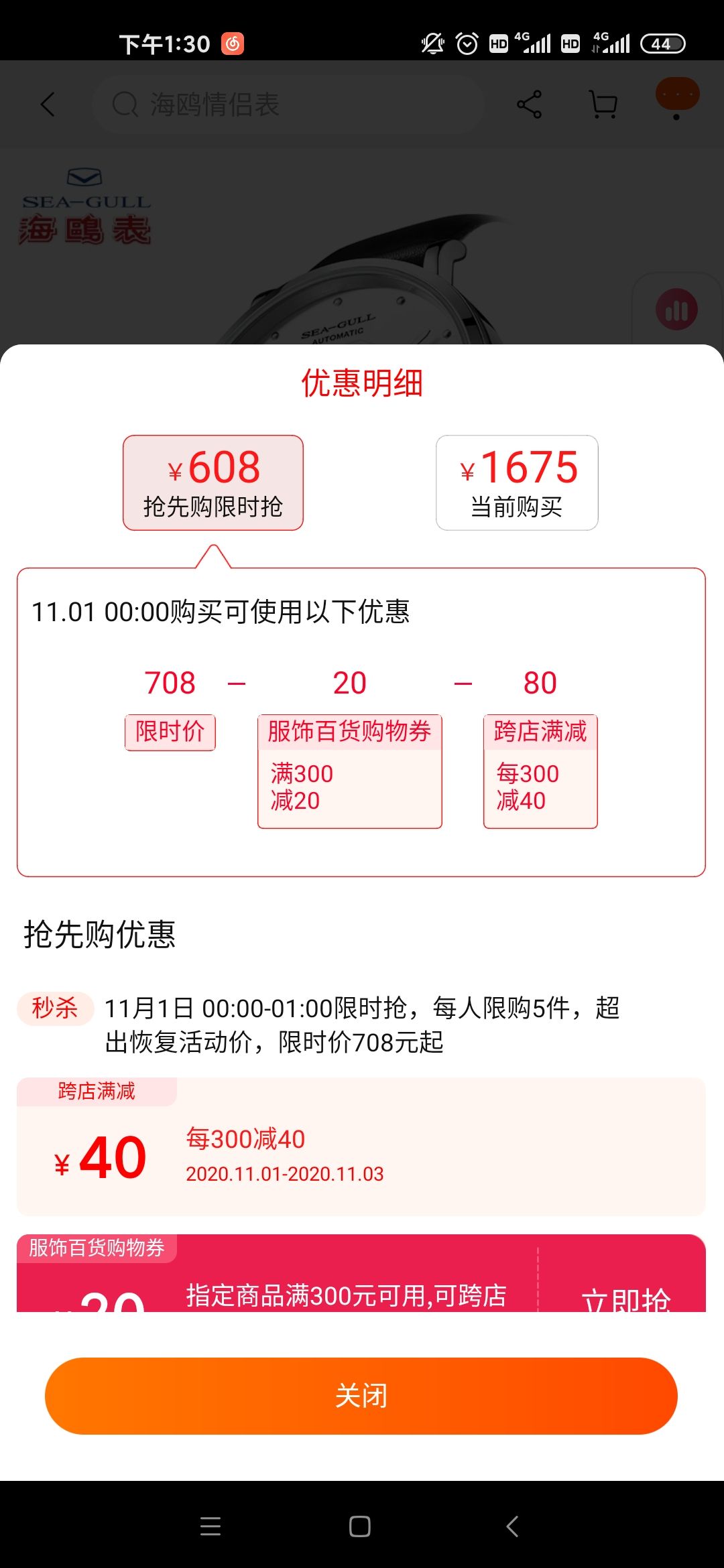 SeaGull 海鸥 艺术家系列 十二生肖 男士机械手表