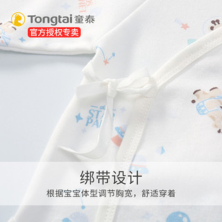 Tongtai 童泰 新生儿礼盒刚出生婴儿套装衣服满月礼物套盒大礼包初生春秋