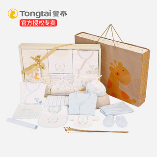 Tongtai 童泰 新生儿礼盒刚出生婴儿套装衣服满月礼物套盒大礼包初生春秋