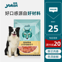 怡亲狗零食鸡胸肉400g狗狗零食磨牙棒耐咬鸡肉干鸭肉泰迪训狗奖励