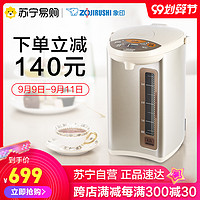 ZOJIRUSHI 象印 CD-WDH40C 电热水壶 4L