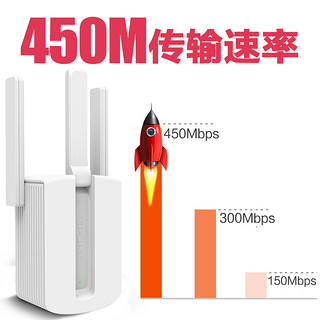 TP-LINK无线放大器WiFi信号扩大器增强接收网络中继wife扩展waifai加强桥接家用路由远距离穿墙大功率tplink