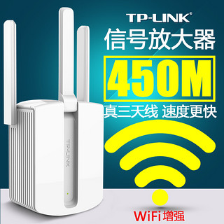 TP-LINK无线放大器WiFi信号扩大器增强接收网络中继wife扩展waifai加强桥接家用路由远距离穿墙大功率tplink