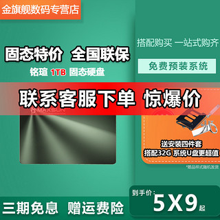 铭瑄1T固态硬盘sata3台式机笔记本ssd移动硬盘2.5寸电脑硬盘1000g