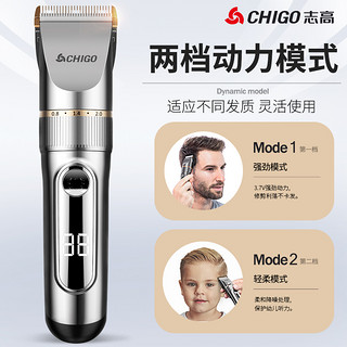 CHIGO 志高 理发器电推剪头发神器自己剃发电推子大人剃头刀专业发廊家用