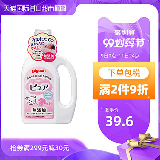 日本贝亲宝宝洗衣液进口儿童衣物洗涤液植物浓缩型800ml