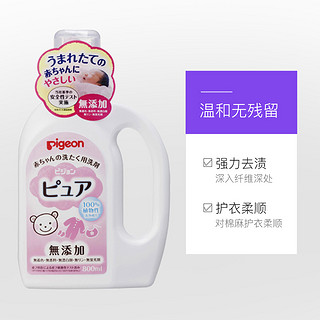 日本贝亲宝宝洗衣液进口儿童衣物洗涤液植物浓缩型800ml