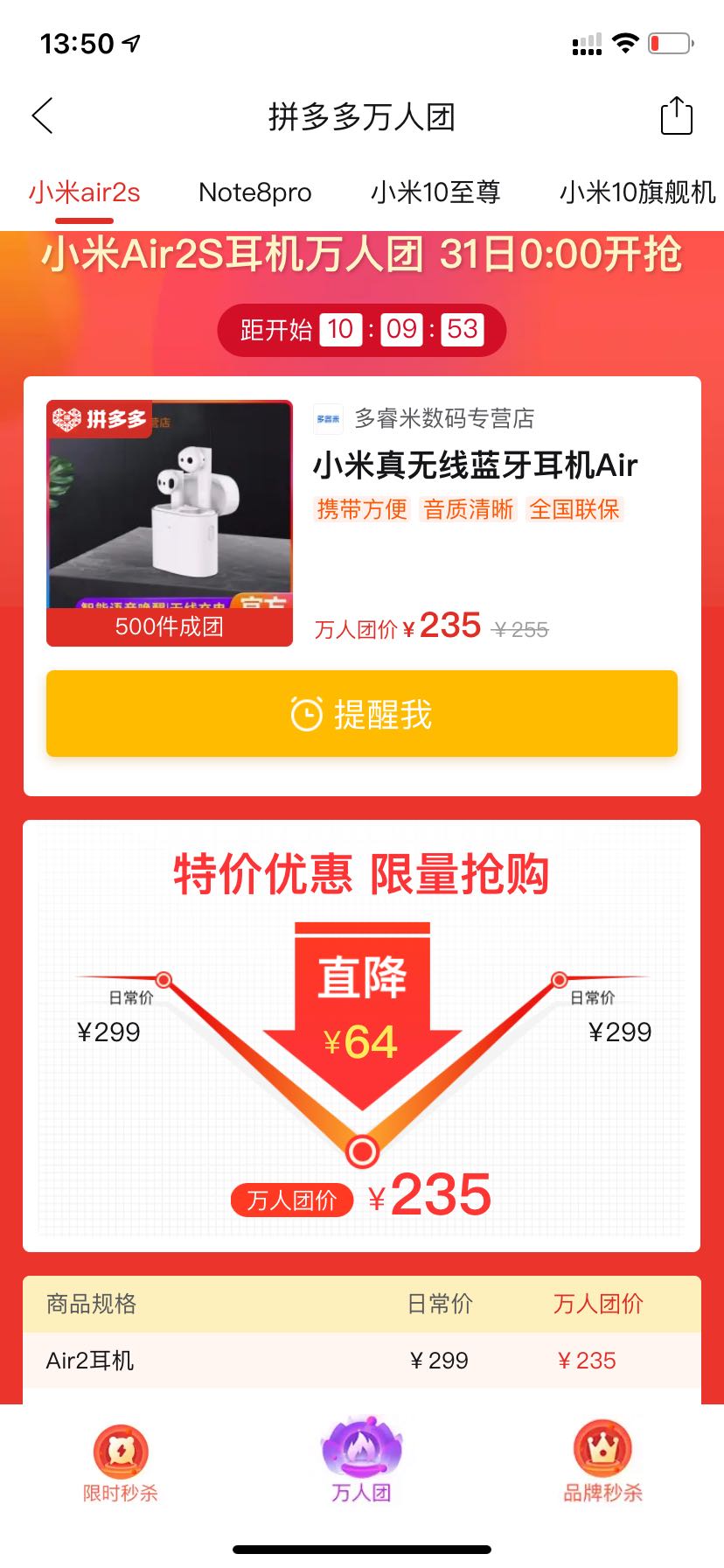 MI 小米 Air 2s 真无线蓝牙耳机