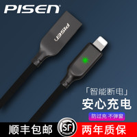 PISEN 品胜 正品适用于苹果x数据线