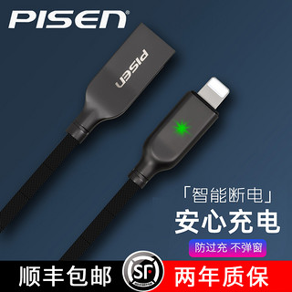 PISEN 品胜 正品适用于苹果x数据线