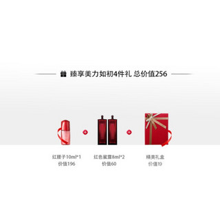 资生堂（Shiseido）红腰子精华30ml+红色蜜露化妆水125ml（礼盒内赠小红腰10ml*1+红色蜜露8ml*2）