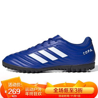 阿迪达斯 ADIDAS 男子 足球系列 COPA 20.4 TF 运动 足球鞋 EH1481 43码 UK9码