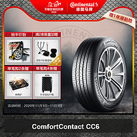 德国马牌轮胎215/55R17 94V FR COMC CC6静音型适配天籁帕萨特