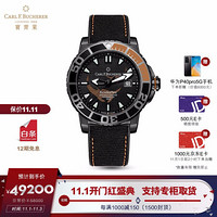 宝齐莱（Carl F. Bucherer）瑞士手表 柏拉维系列 黑魔鬼鱼特别款潜水机械男表 00.10632.28.33.99