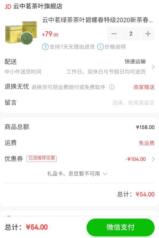 云中茗 碧螺春绿茶茶叶 125克/罐 *2件