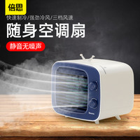倍思 USB风扇空调扇迷你小空调充电可制冷静音便携式冷风机小型宿舍静音大风力办公室桌上加湿制冷器床上喷雾