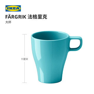 IKEA宜家FARGRIK法格里克大杯北欧现代简约办公家用马克杯咖啡杯