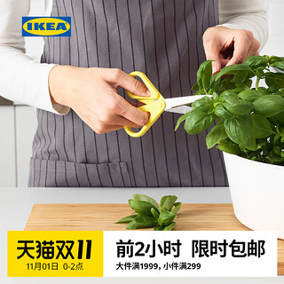 IKEA 宜家 KVALIFICERA瓦列夫剪刀家用多功能剪刀黄色