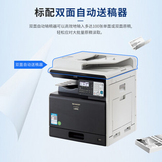夏普（SHARP）SF-S261RC A3彩色激光复合机（双面输稿器+单纸盒)打印复印办公一体机