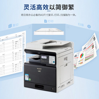 夏普（SHARP）SF-S261RC A3彩色激光复合机（双面输稿器+单纸盒)打印复印办公一体机
