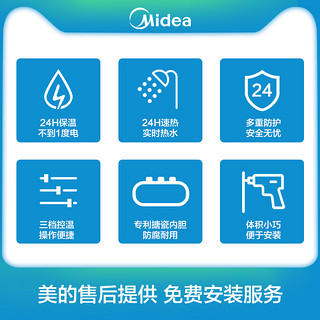 美的小型厨宝6.6升速热家用即热式电热水器厨房储水式5L节能恒温