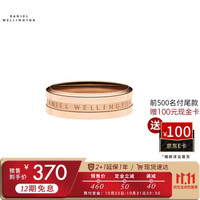 丹尼尔惠灵顿(DanielWellington)dw戒指饰品简约玫瑰金色男女对戒情侣指环尺寸:17(中国码)DW00400095