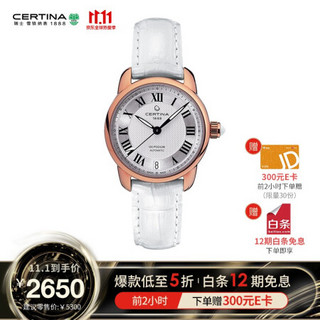 雪铁纳(CERTINA)瑞士手表 DS Podium系列 自动机械女士手表皮带腕表C025.207.36.038.00