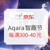 促销活动：京东 五金+灯具双11开幕专场