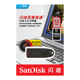 SanDisk/闪迪 CZ48 至尊高速 32G U盘 高速USB3.0 32g加密u盘批发 官方标配 32G+个性挂件