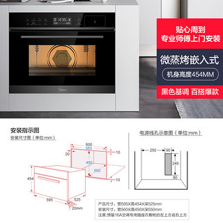 美的R3-T 蒸烤一体机 家用 嵌入式 电蒸箱电烤箱微波炉三合一智能