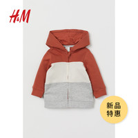 HM 童装男婴幼童一岁宝宝衣服男外套秋冬新款洋气连帽开衫0882184