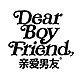 DEAR BOYFRIEND/亲爱男友