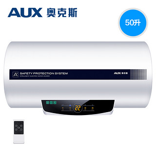 AUX/奥克斯 SMS-50DY17-2电热水器50升家用卫生间储水速热洗澡机