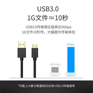 Orico/奥睿科 手机数据线type-c数据线usb3.0充电线适用于华为mate910荣耀v10v20平板电脑通用数据传输二合一