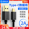 Orico/奥睿科 手机数据线type-c数据线usb3.0充电线适用于华为mate910荣耀v10v20平板电脑通用数据传输二合一