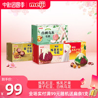 明治meiji冰淇淋白桃乌龙栗子抹茶红豆雪糕冰激凌