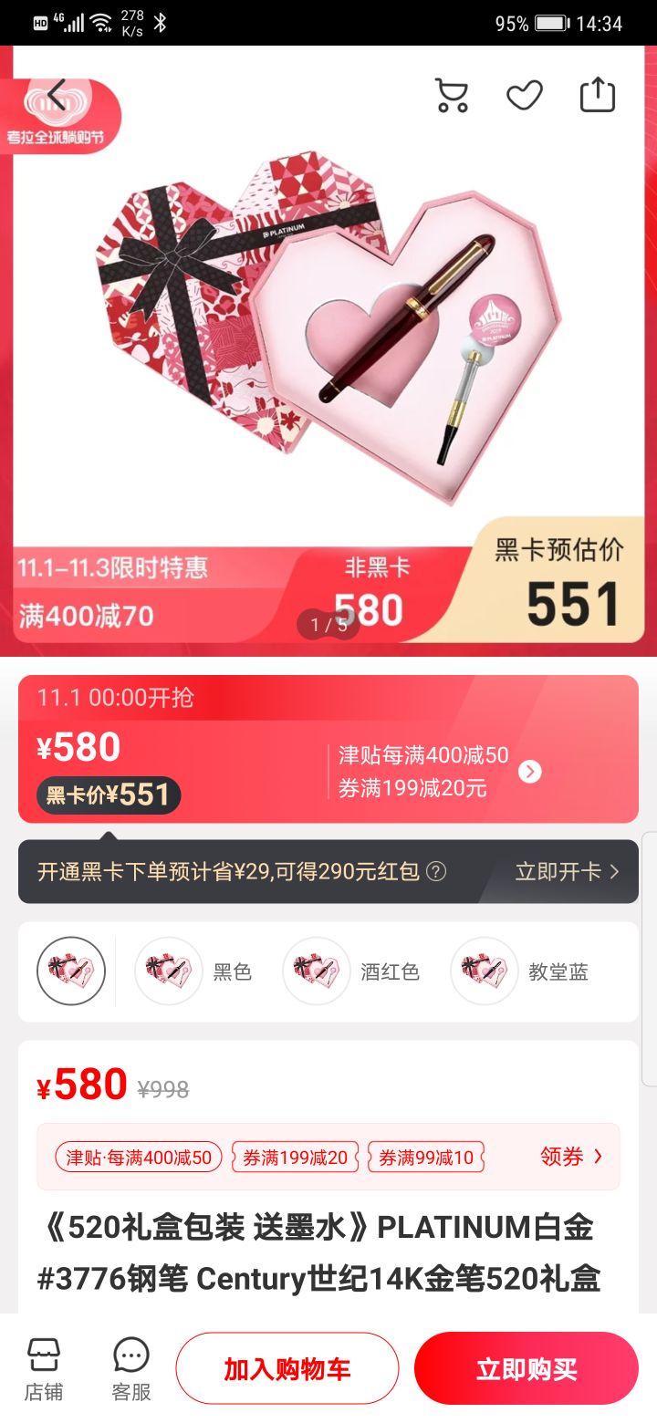 考拉海购黑卡会员:PLATINUM 白金 3776 Century世纪 14K钢笔 520墨水礼盒装