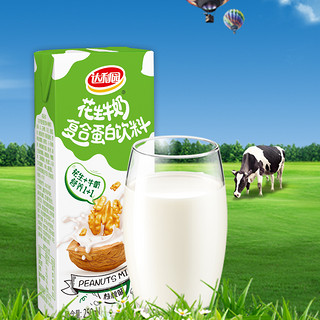 包邮达利园牛奶核桃味250ml*12盒早餐奶营养蛋白直播中专属特惠