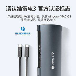 Orico/奥睿科 thunderbolt3雷电3扩展坞 苹果电脑华为笔记本转接头雷电三hub接口USB分线器集线器typec拓展坞