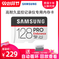 SAMSUNG 三星 tf卡128g内存卡高速mlc