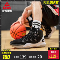 匹克篮球鞋男高帮实战球鞋夏季网面透气防滑水泥地球鞋学生运动鞋 44 黑色/荧光黄E73421A
